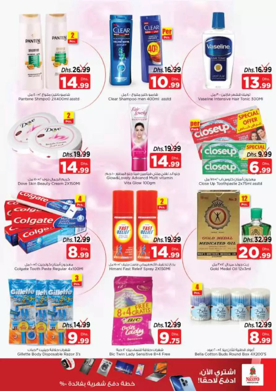 3 Mega Days 27 Dec - Umm Al Quwain
