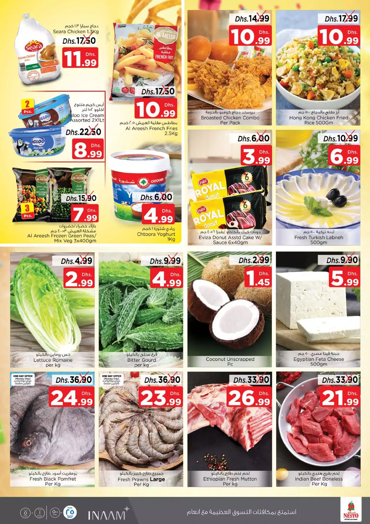 Price Blaster 27 Dec - Butina