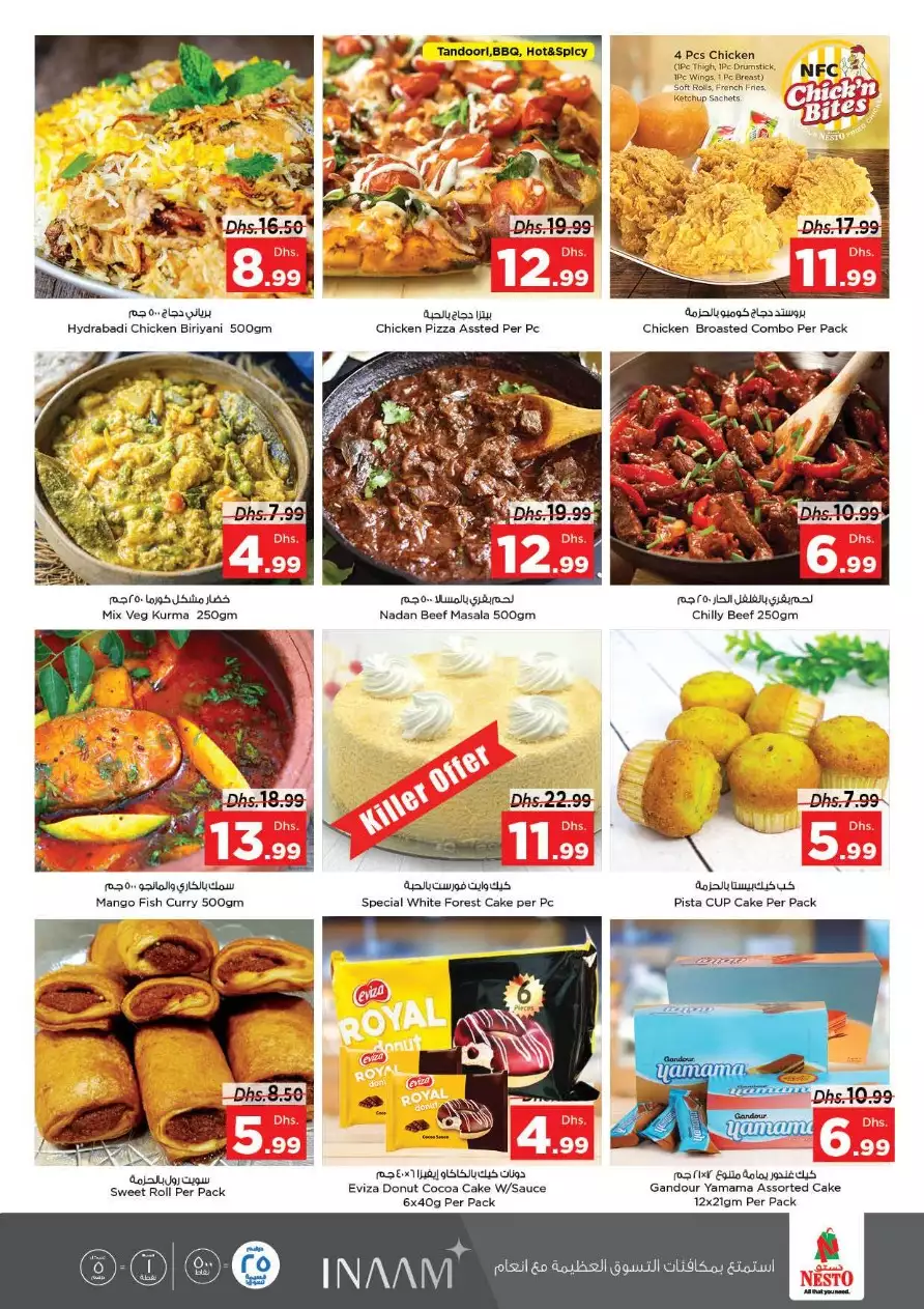 3 Mega Days 27 Dec - Al Mina