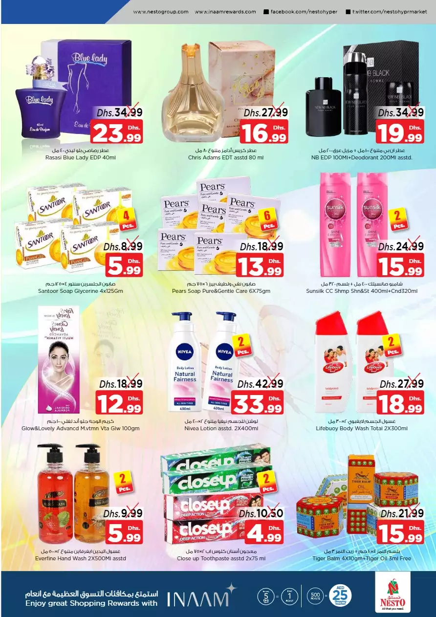 3 Mega Days 27 Dec - Al Nahda 2