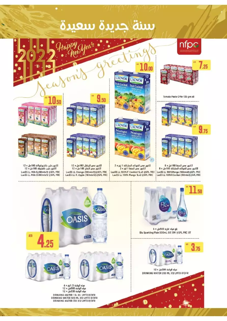 New Year's Offers 29 - Megamart