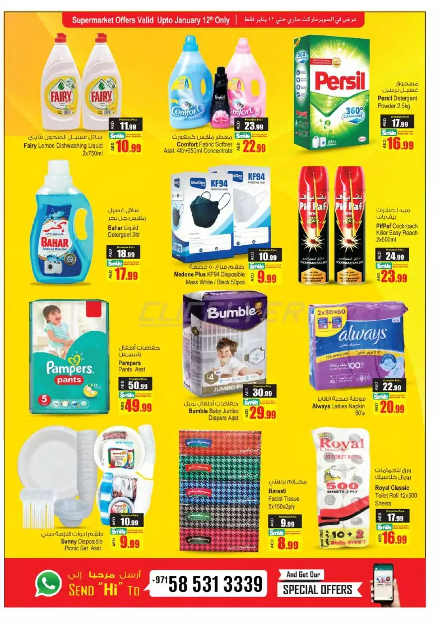 Latest Offers 29 Dec - Ansar