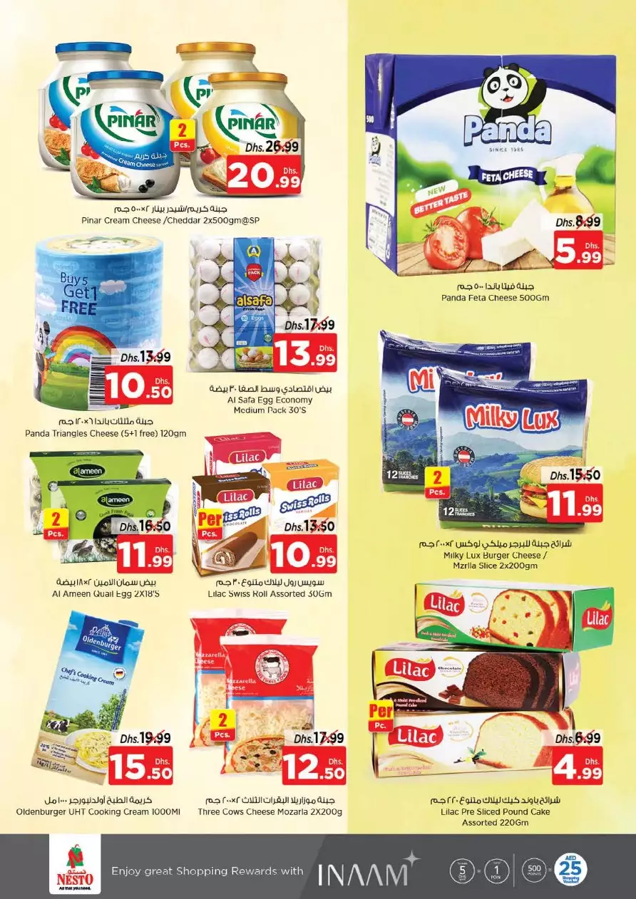 Offer Junction 3 Jan - Mushrif