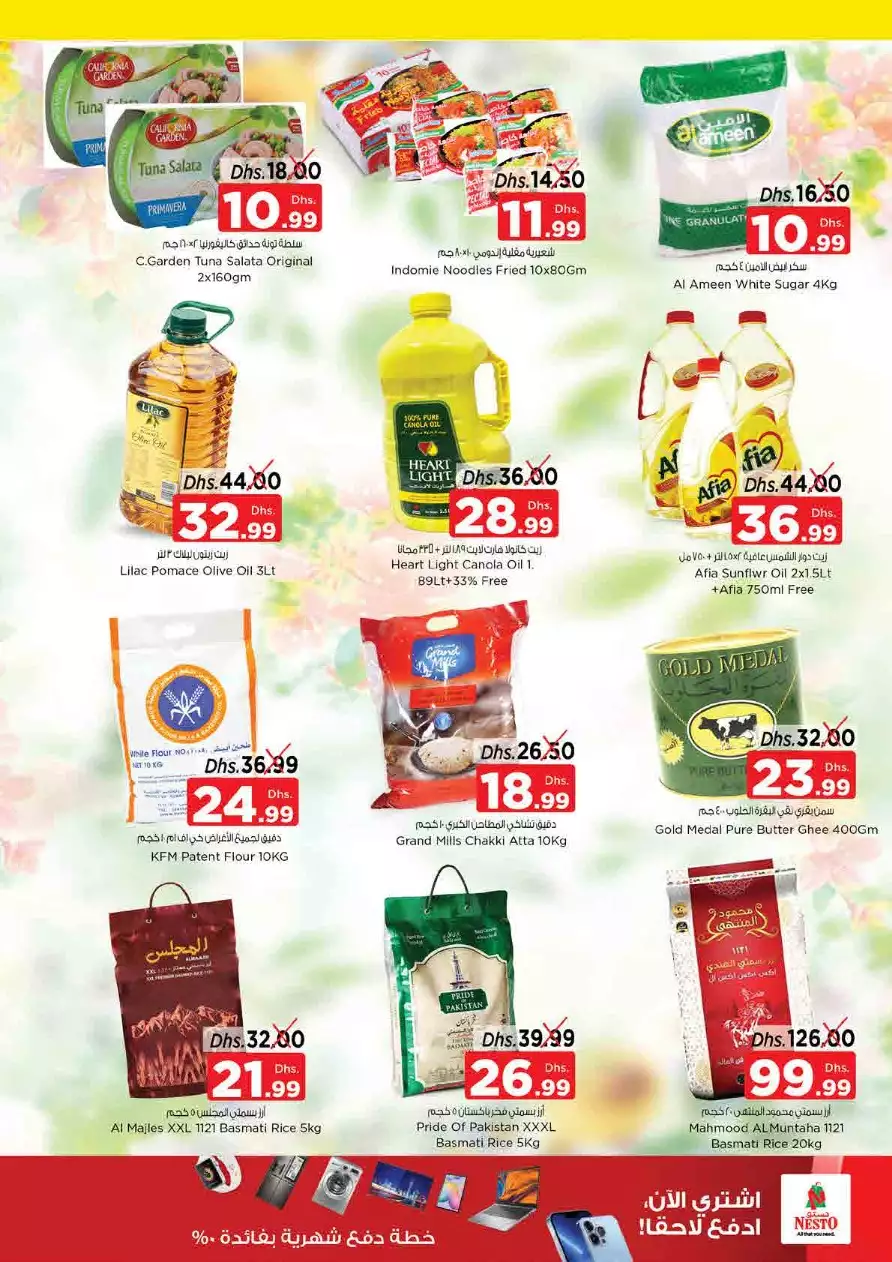 3 Mega Days 3 Jan - Nadd Al Hamar