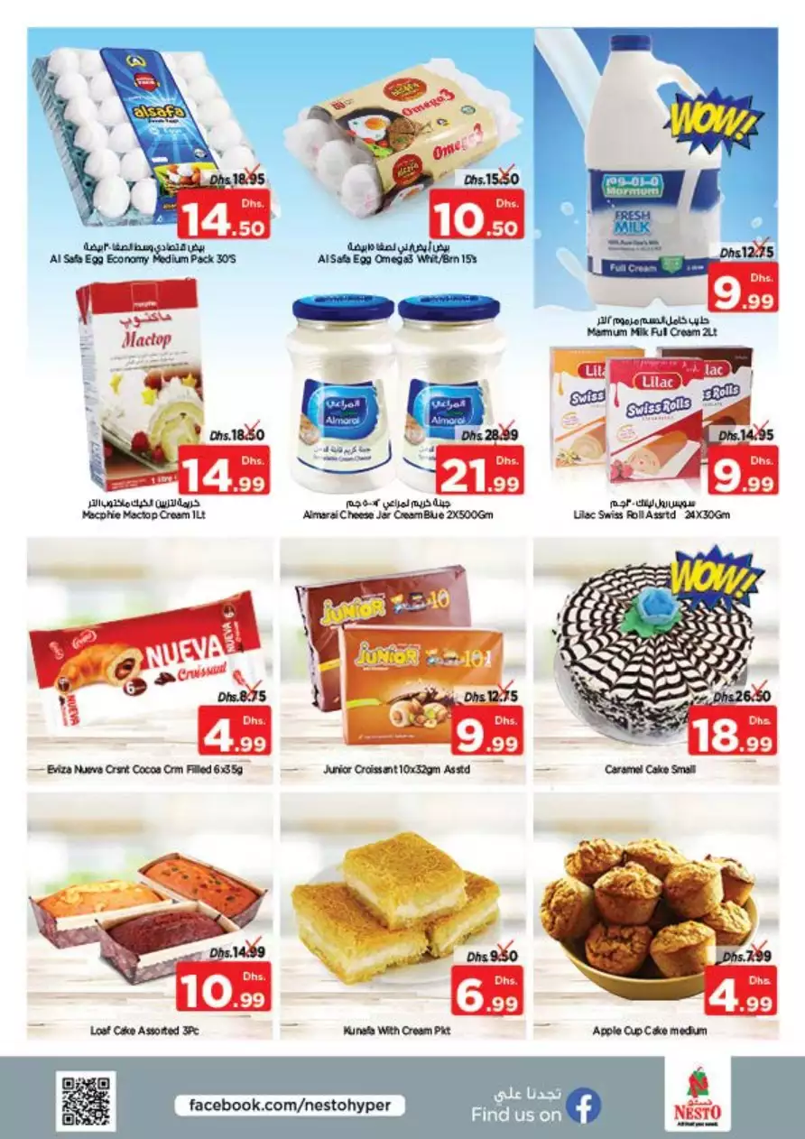 Year Plus Bonanza 6 Jan - Al Fahidi