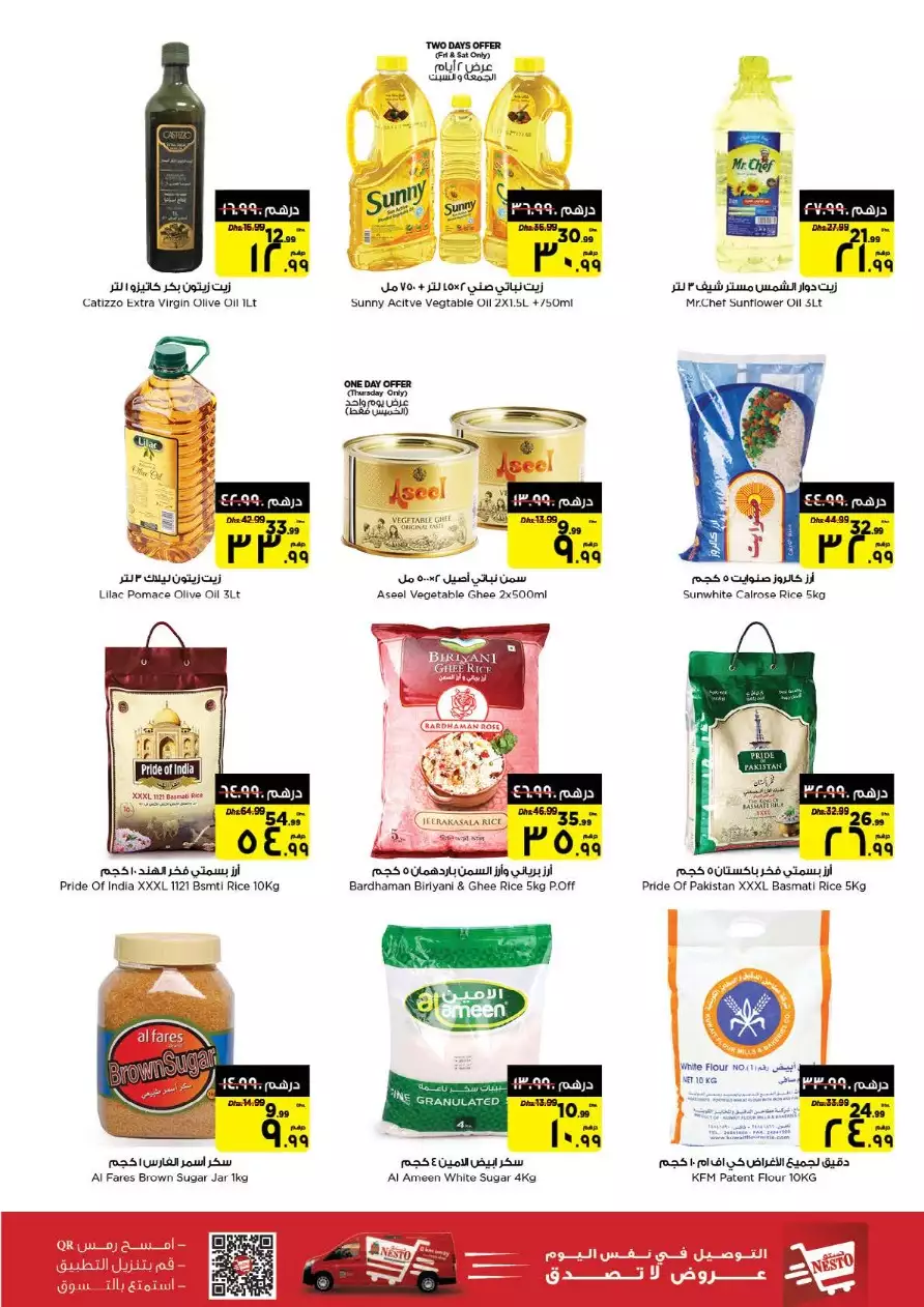 Year Plus Bonanza 6 Jan - Al Raqayyeb