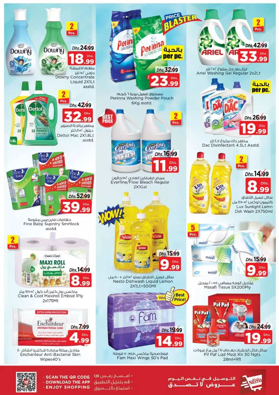 Year Plus Bonanza 6 Jan - Al Nabba
