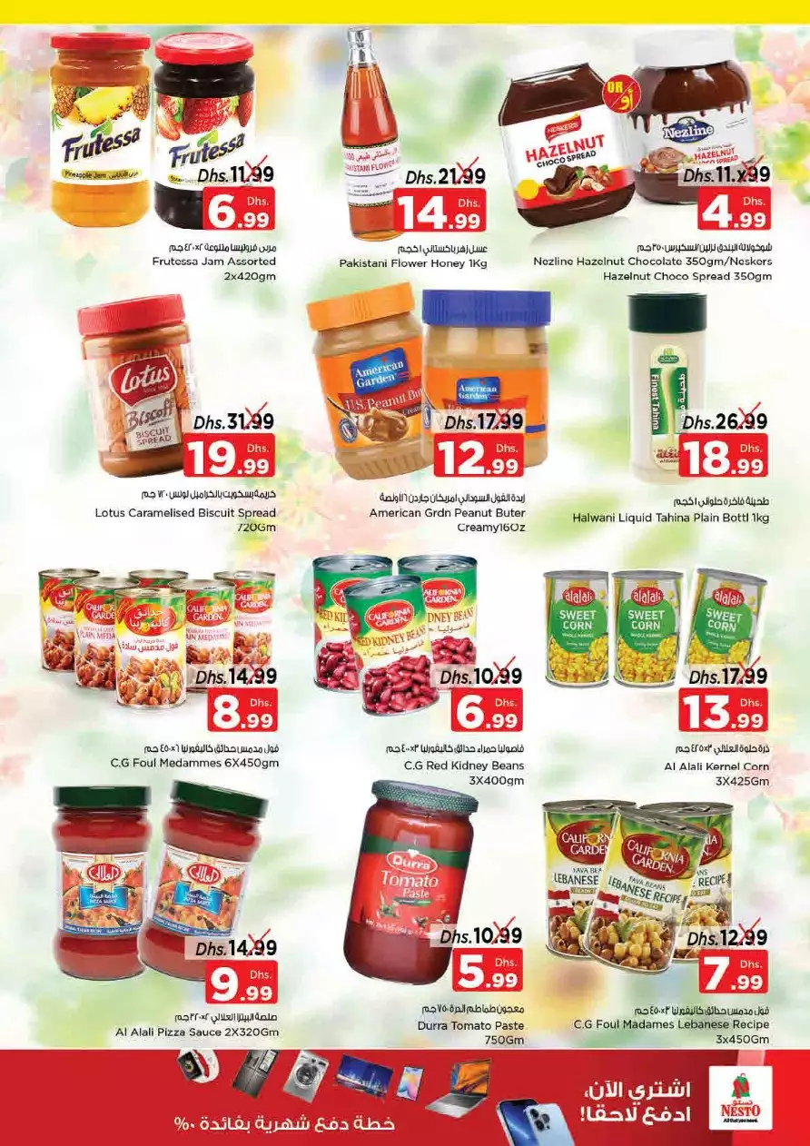 Shop Full Of Offers 11 Jan - Nadd Al Hamar