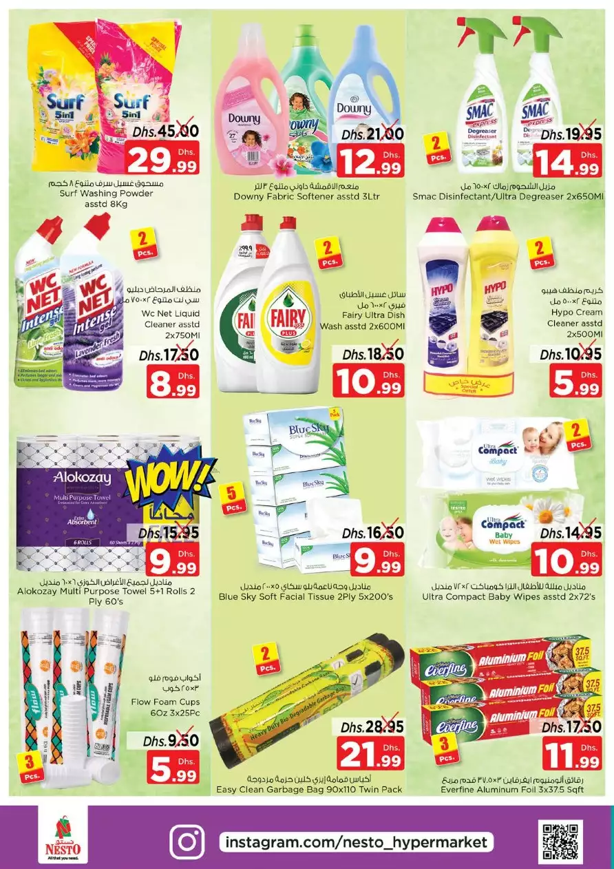 Shop Full Of Offers 18 Jan - Al Majaz