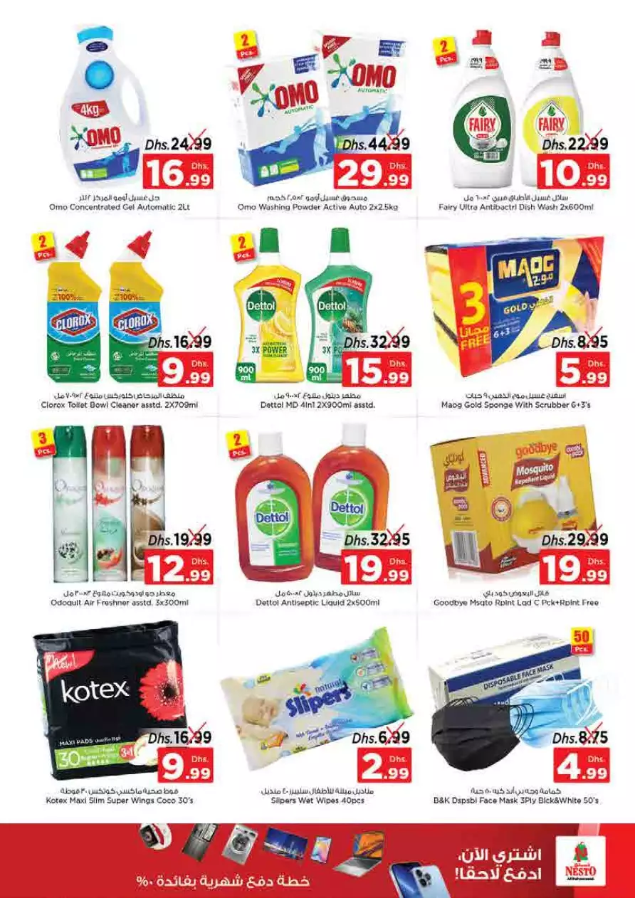 Price Revolution 10 Feb - Ras Al Khaimah