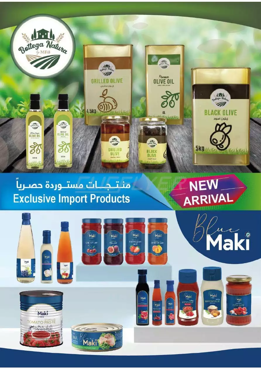 التوفير المذهل 24 فبراير - جمعية بنى ياس