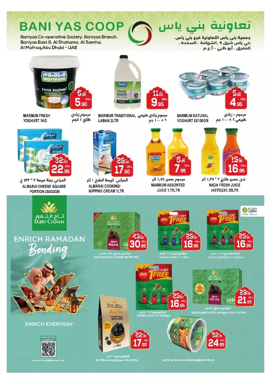 Ramadan Kareem 24 Mar - Baniyas Coop