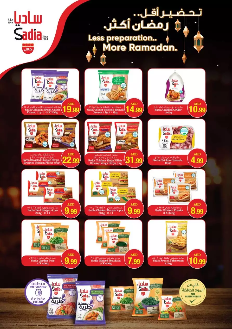 Ramadan Kareem 4 Apr - Grand Mall Sharjah