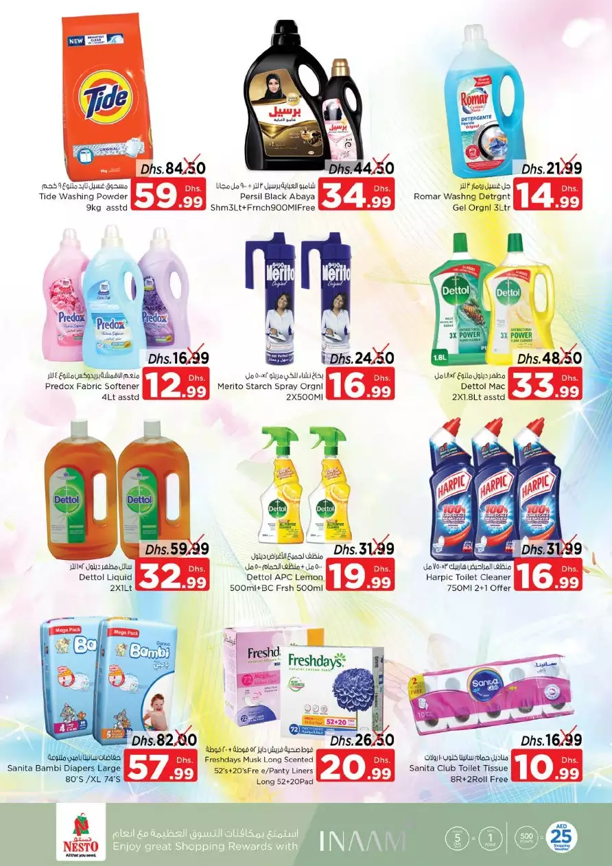 Magic Deals 11 Apr - Nadd Al Hamar
