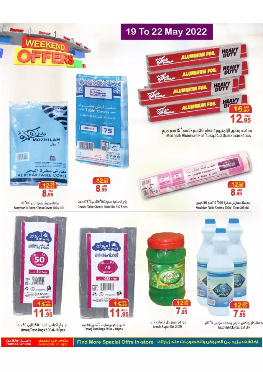 Weekend Offers 19 May - Ramez