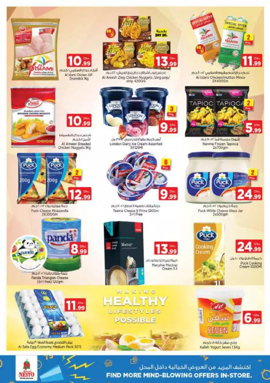 Wow Prices 23 May - Fujairah Mall
