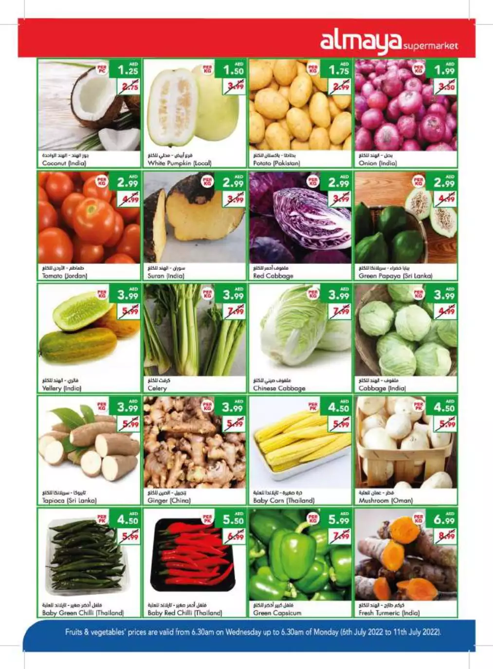 Best Deals 6 July - Al Maya