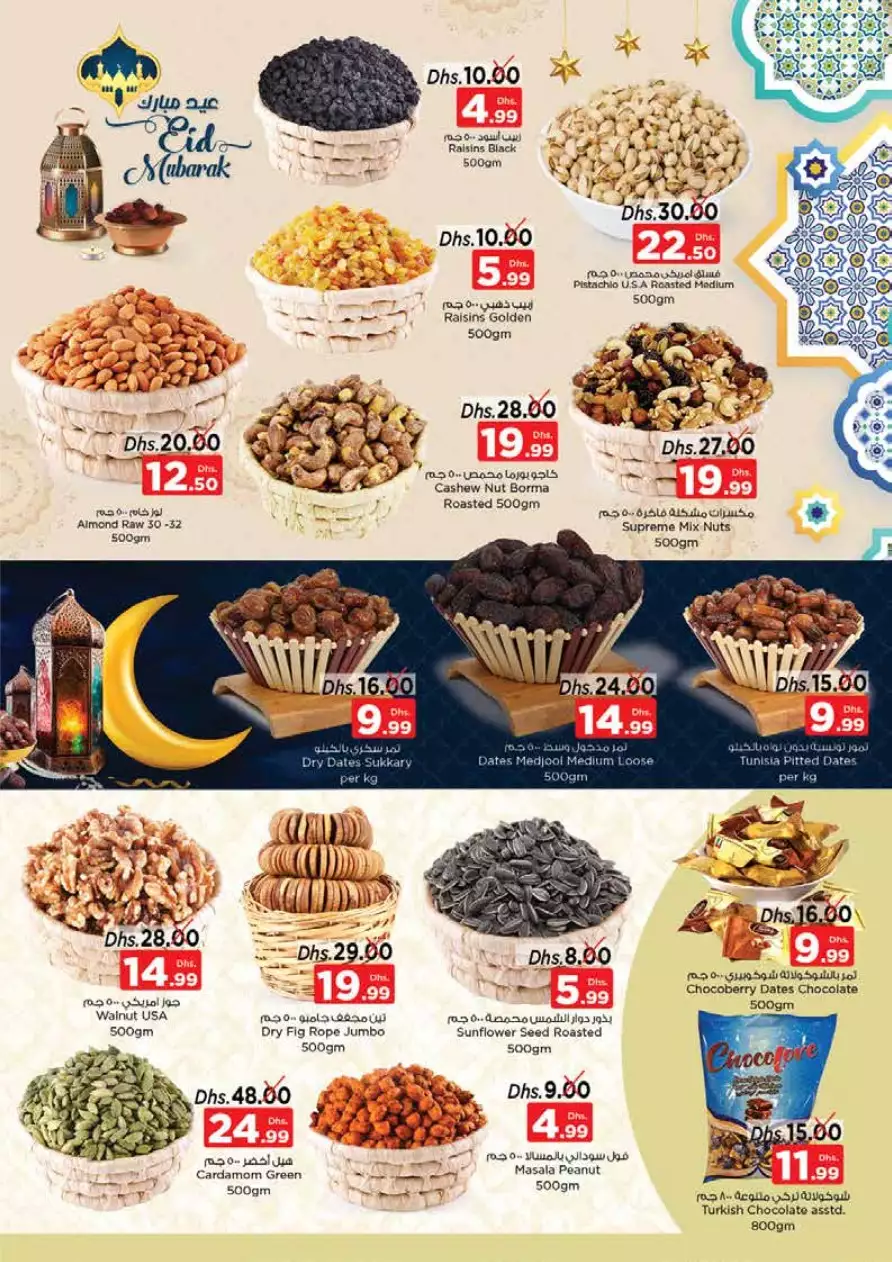 صفقات الميزانية 11 يوليو - المجاز