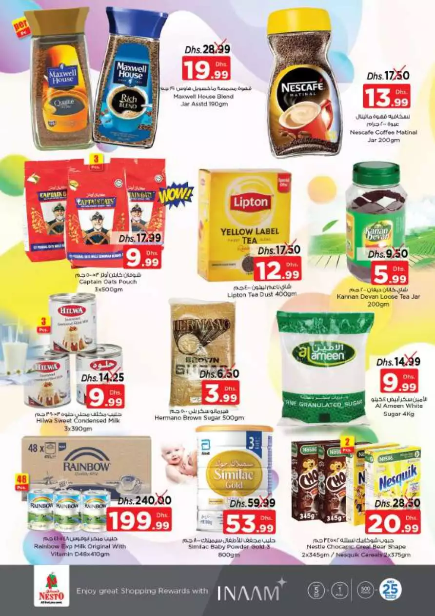 صفقات الميزانية 11 يوليو - السطوة