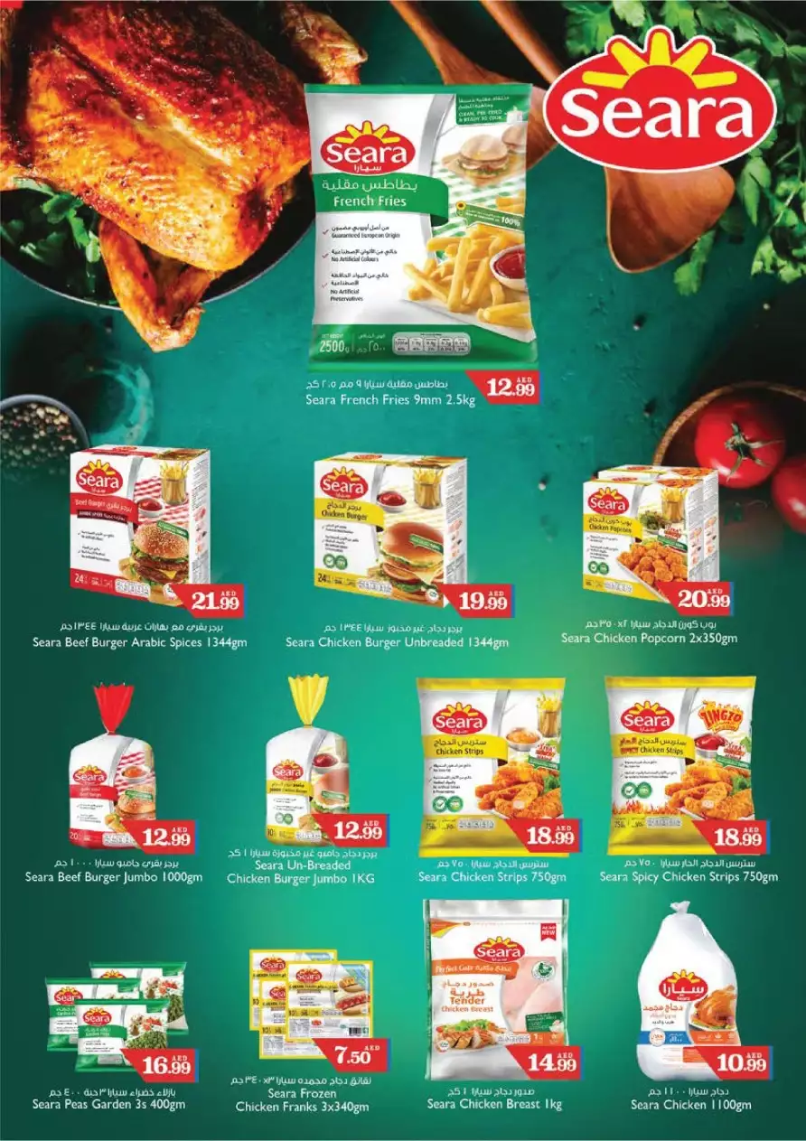 Mega Sale 4 Aug - Istanbul