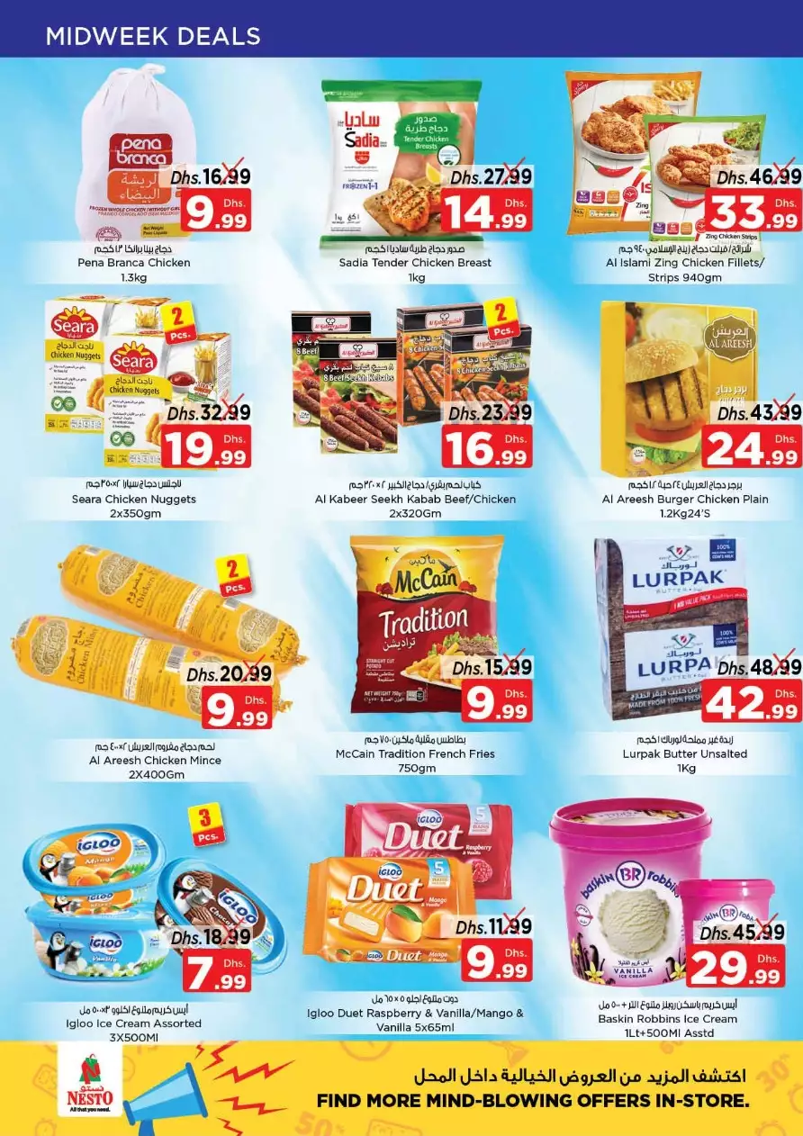 Priceless Days 5 Dec - Nadd Al Hamar