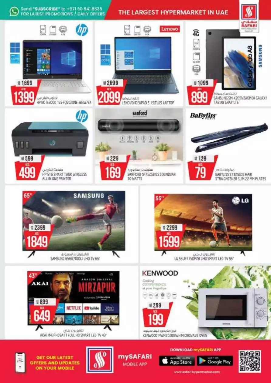Best Choice of Deal 12 Dec - Safari