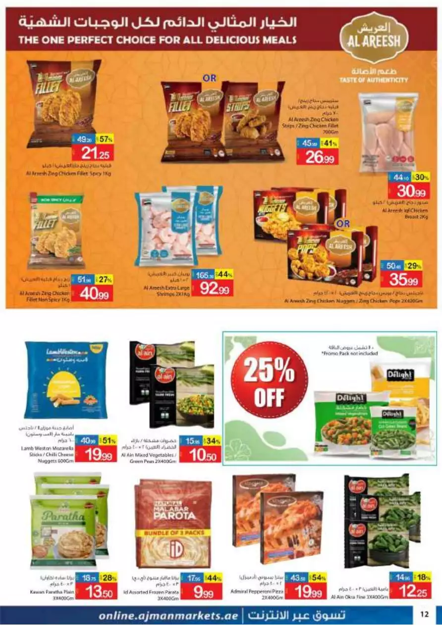 Crazy Sale 30 Dec - Ajman Coop