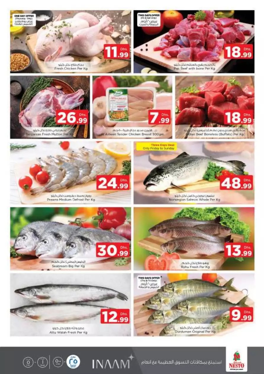 Year Plus Bonanza 12 Jan - Satwa