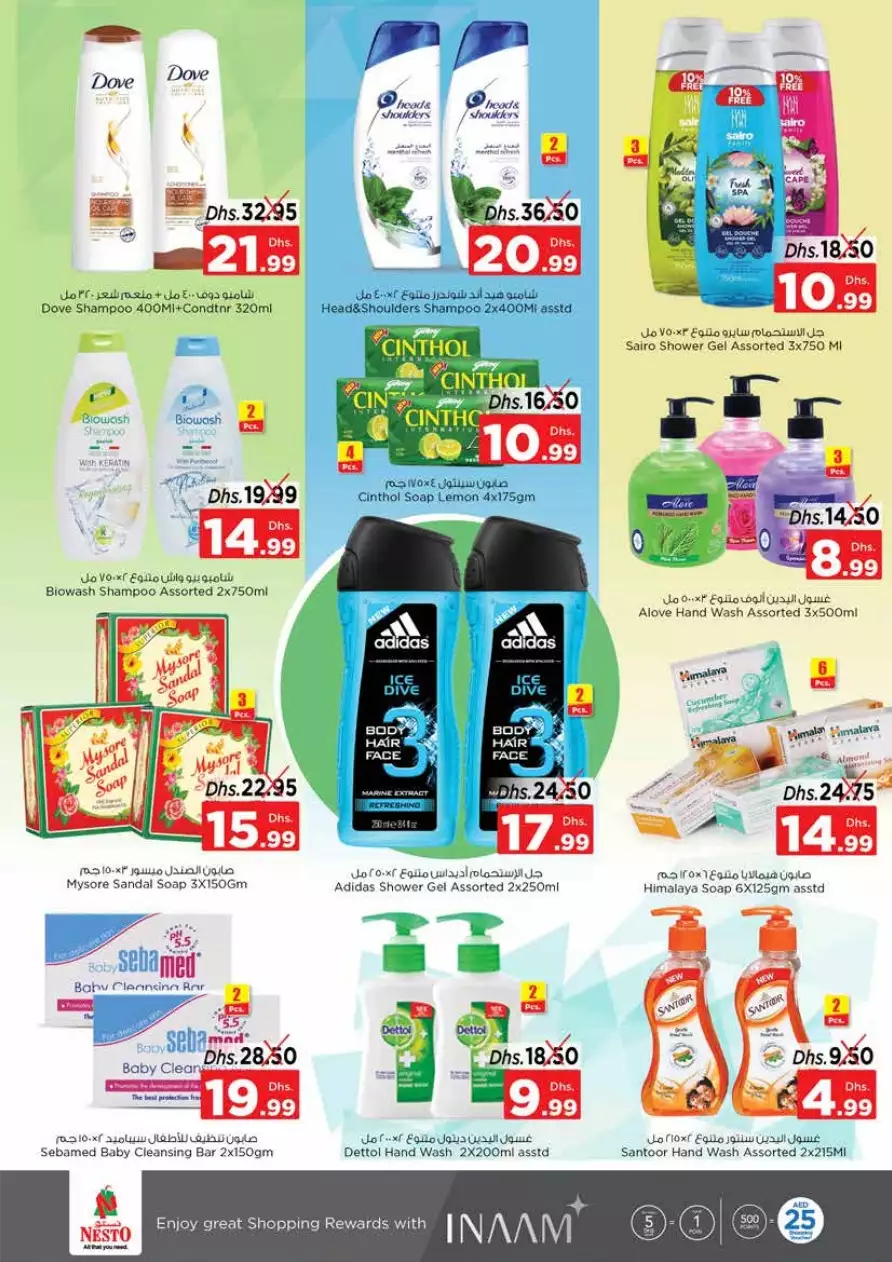 Price Revolution 23 Feb - Al Fahidi