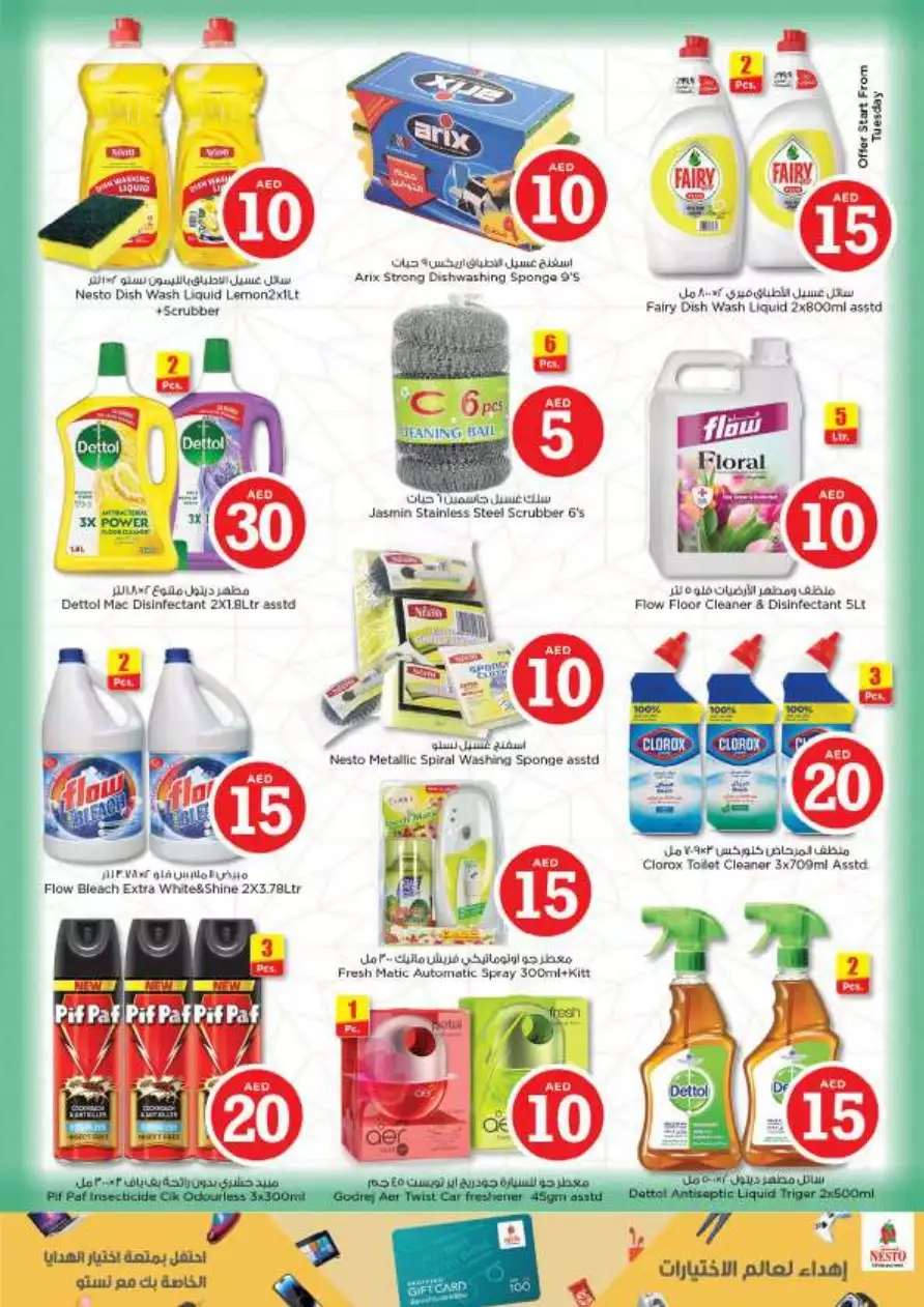 Crazy Figures 27 Feb - Al Raqayyeb