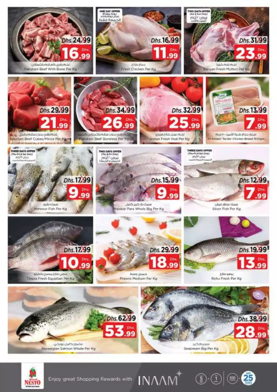 Mega Offer March 9 Mar - Al Jurf