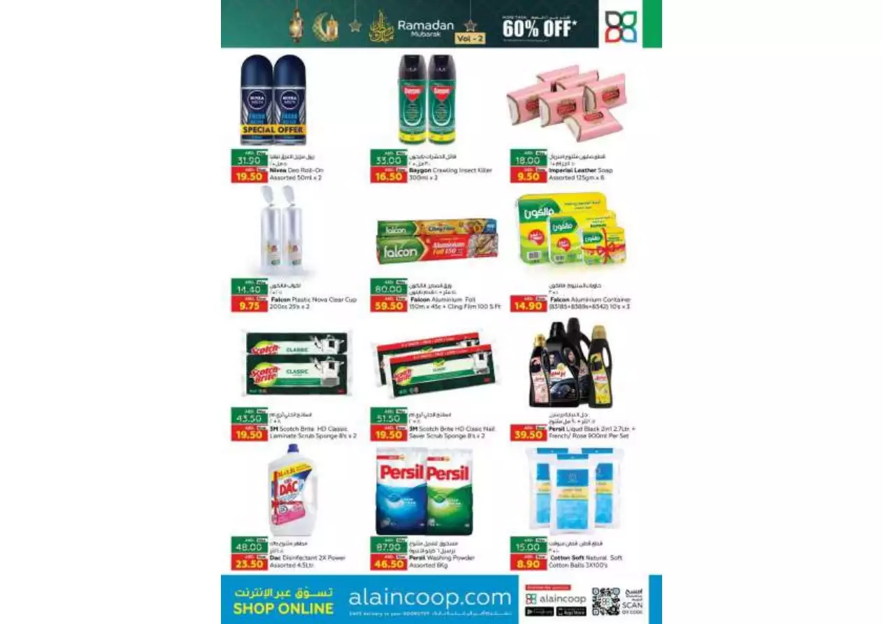 Ramadan Mubarak 30 Mar - Al Ain Coop