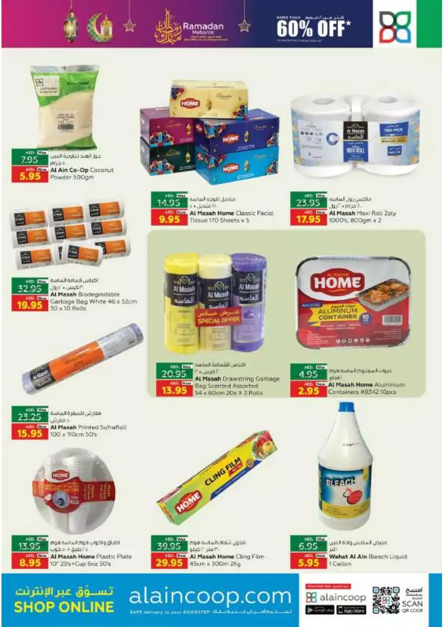 Ramadan Mubarak 6 Apr - Al Ain Coop