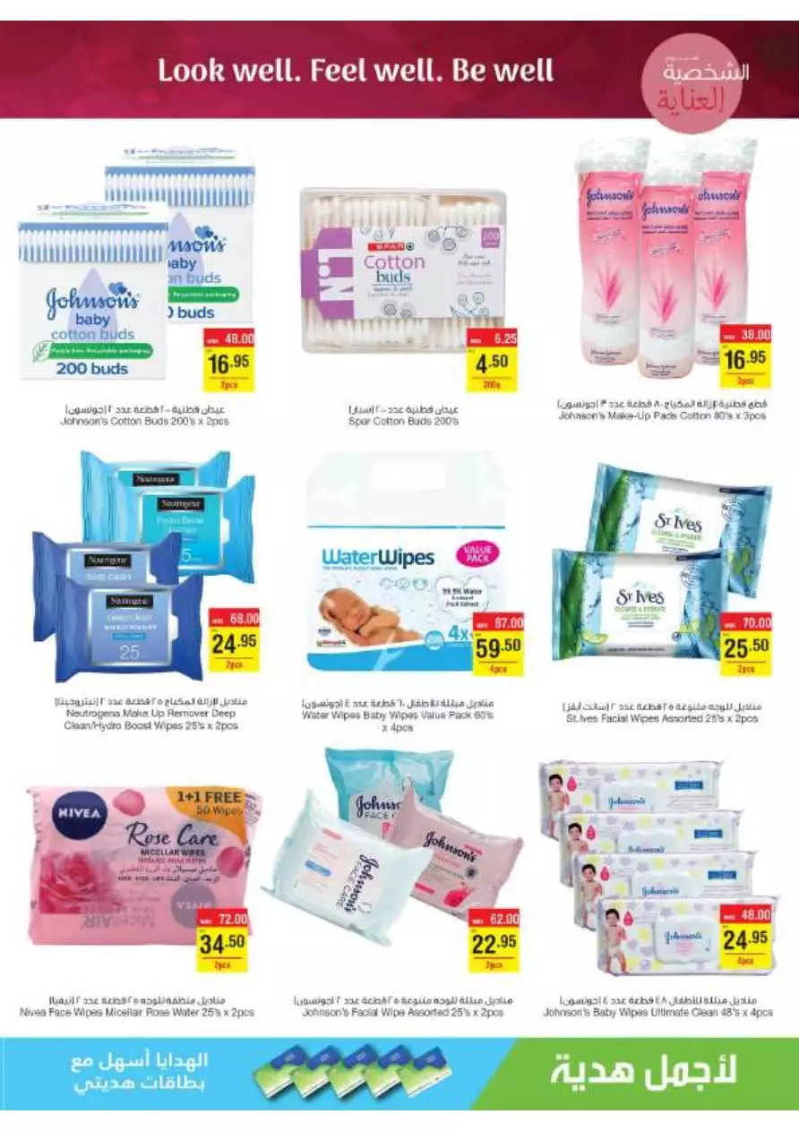 Personal Care 27 Apr - Abu Dhabi Coop