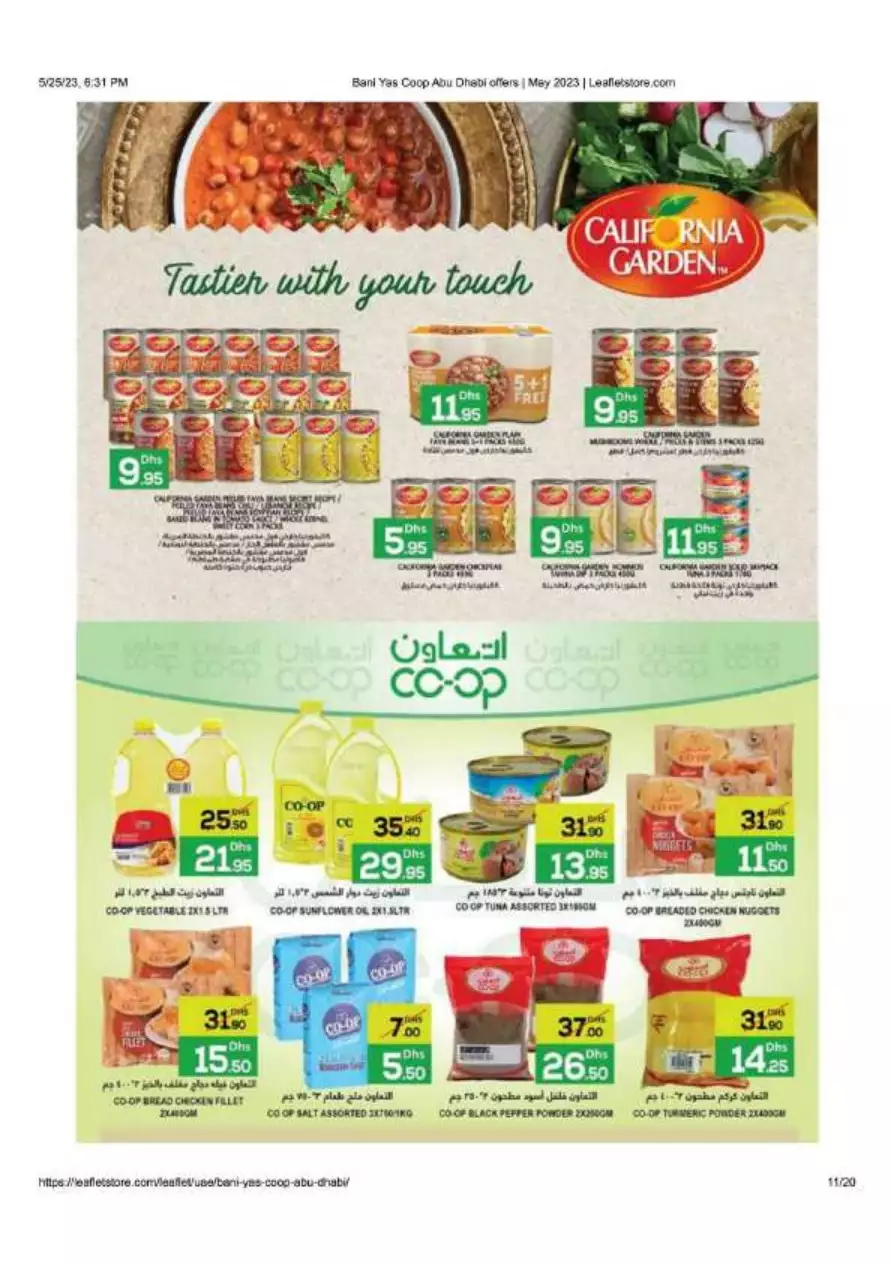 Summer Saver 25 May - Baniyas Coop