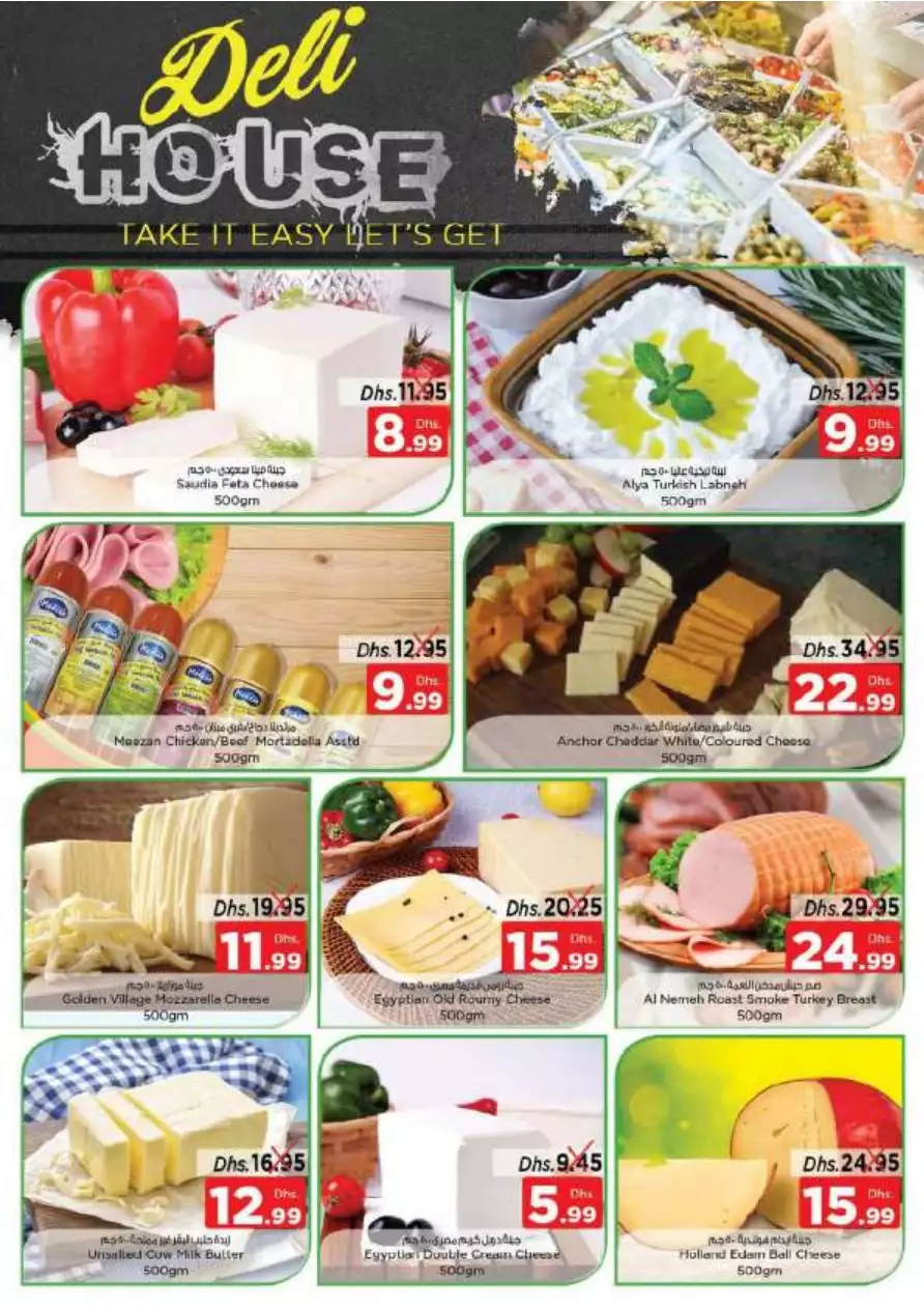 Half Price 8 Jun - Nadd Al Hamar