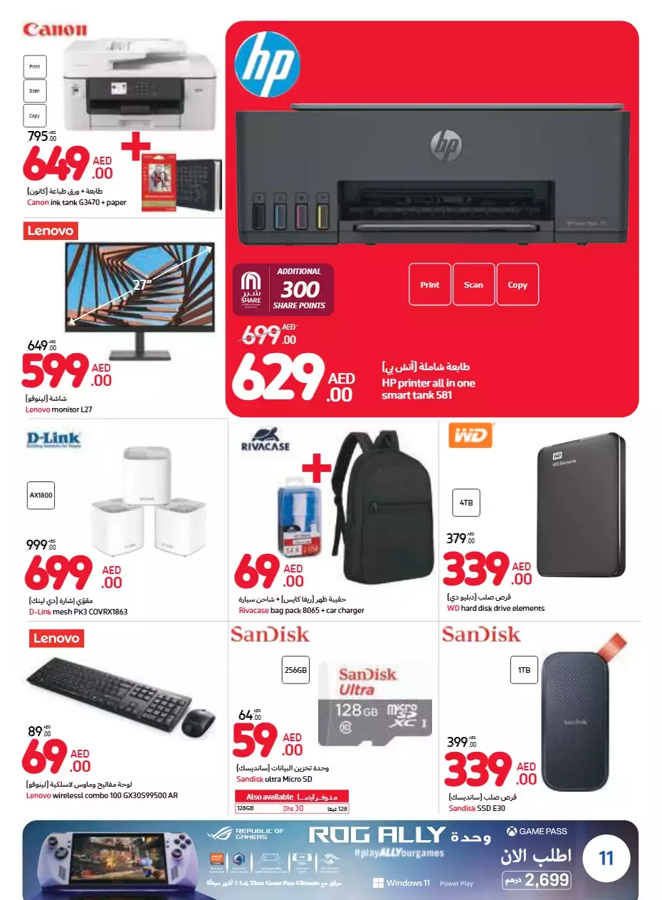 Summer Savings 21 Jun - Carrefour