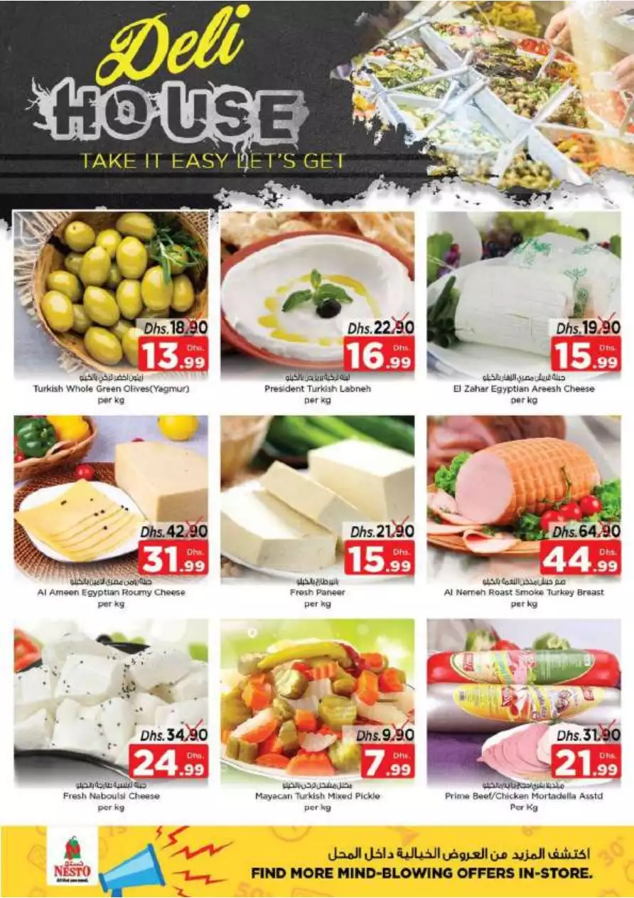محرك الصفقات 10 يوليو - ند الحمر