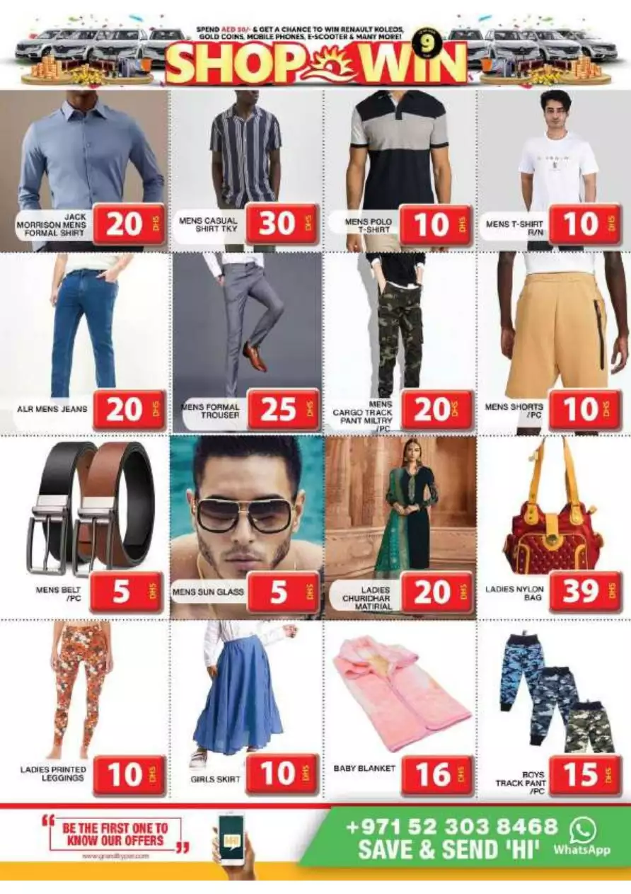 تسوق نهاية الشهر 27 يوليو - جراند سيتى مول