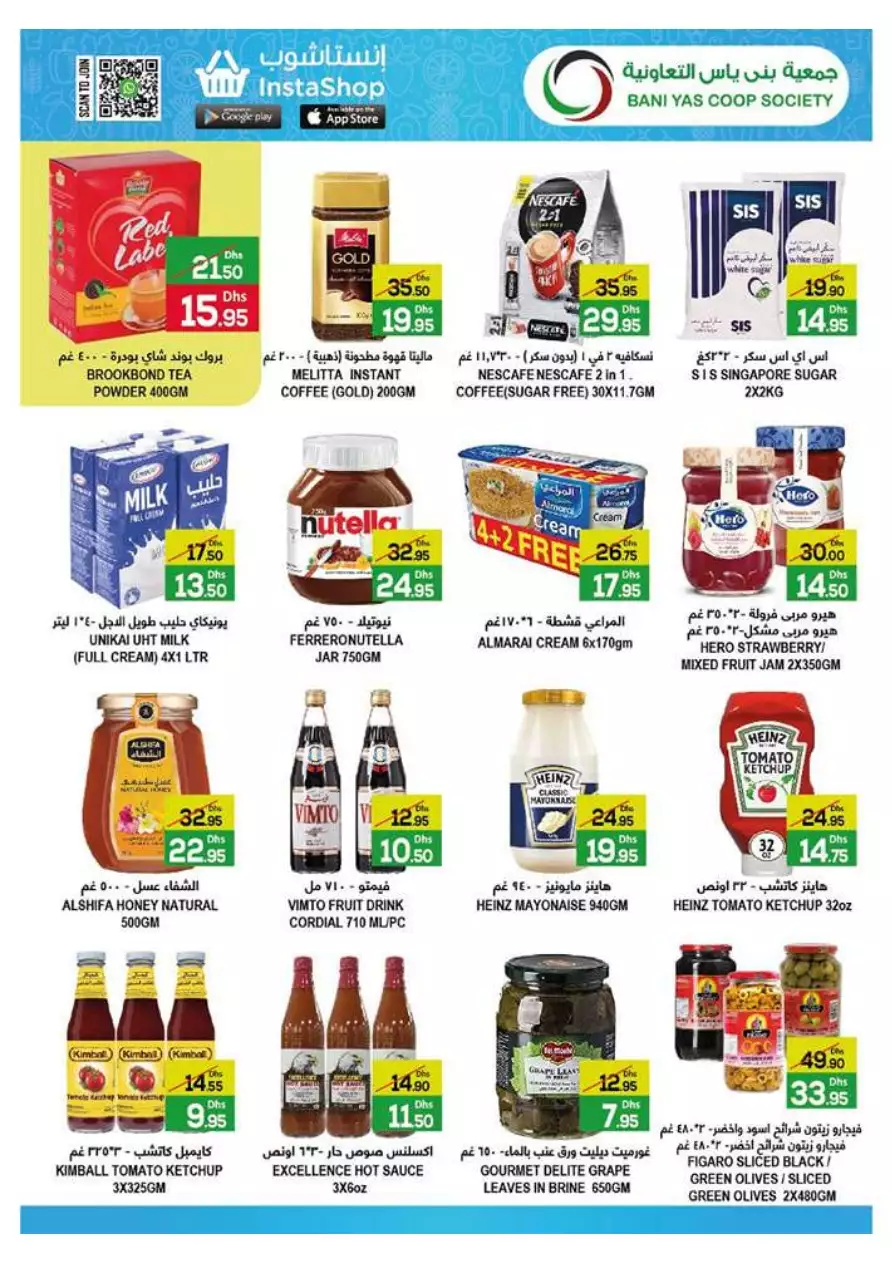 Back to School 24 Aug - Baniyas Coop