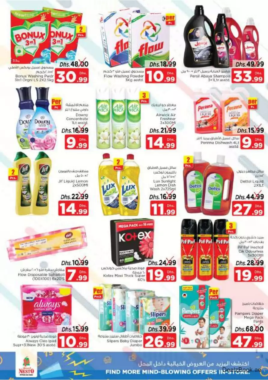 Big Buys 28 Sep - Fujairah Mall