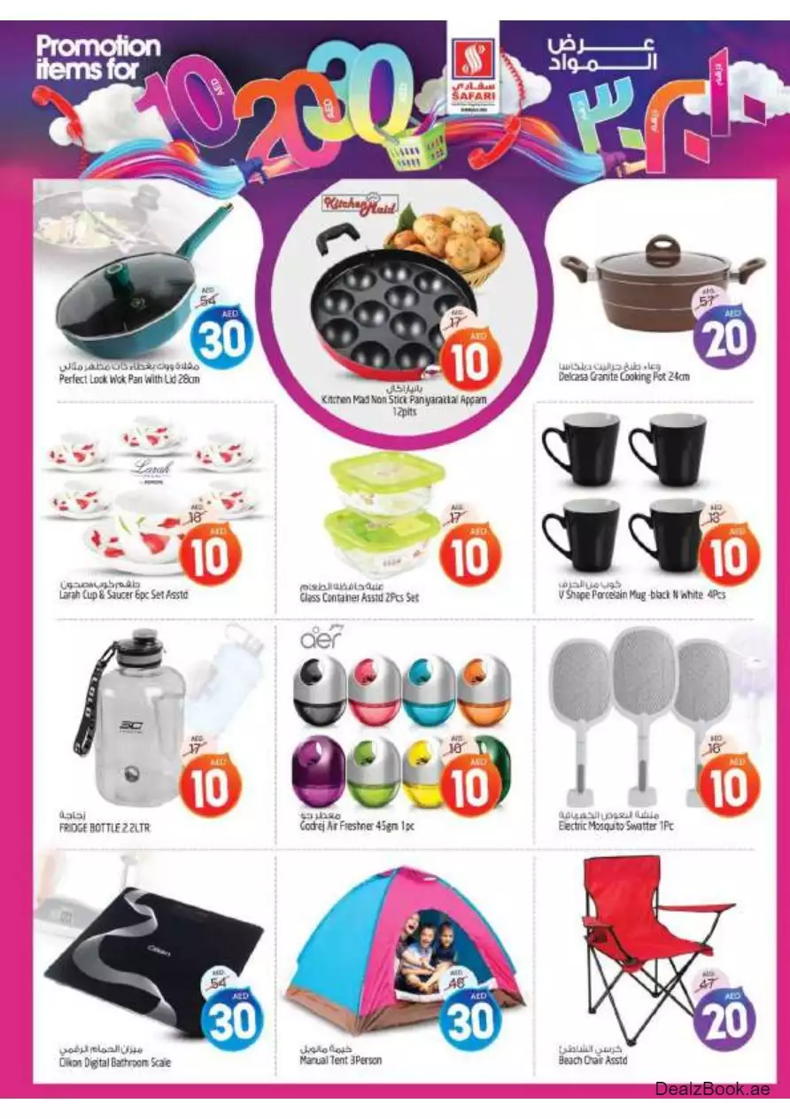 Mega Deals 5 Oct - Safari