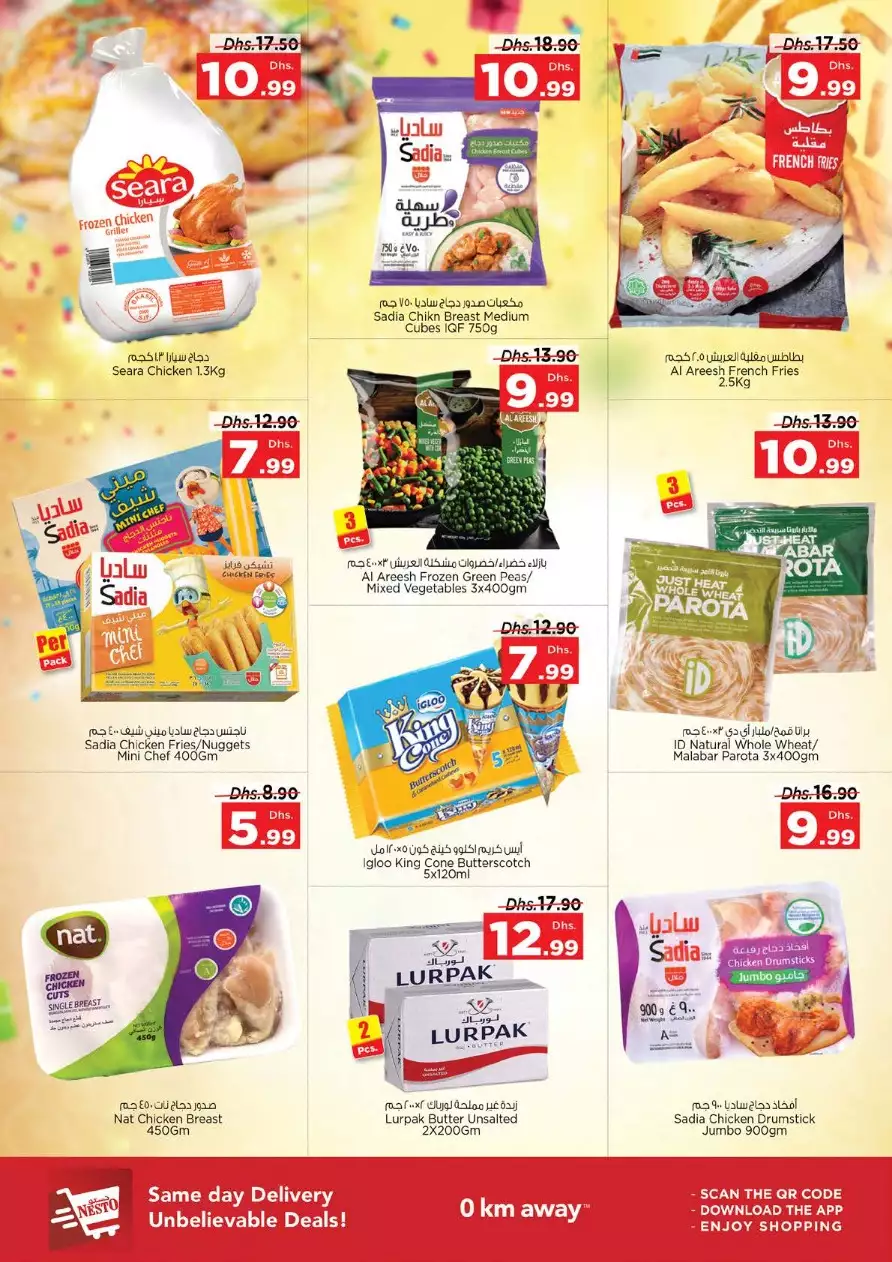 Offer Junction 3 Jan - Butina