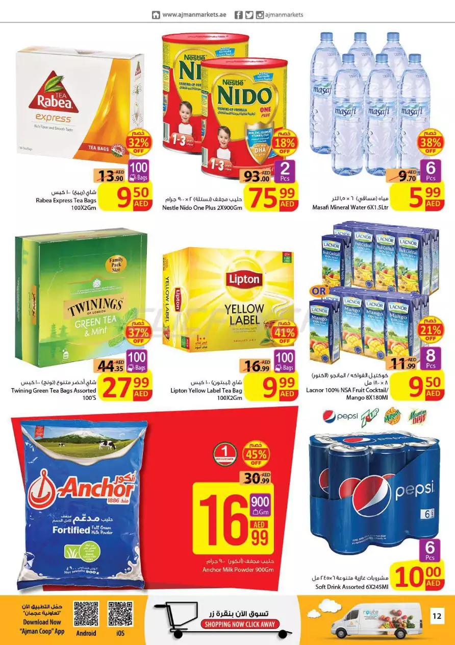 Weekend Offer 14 Jan - Ajman Coop