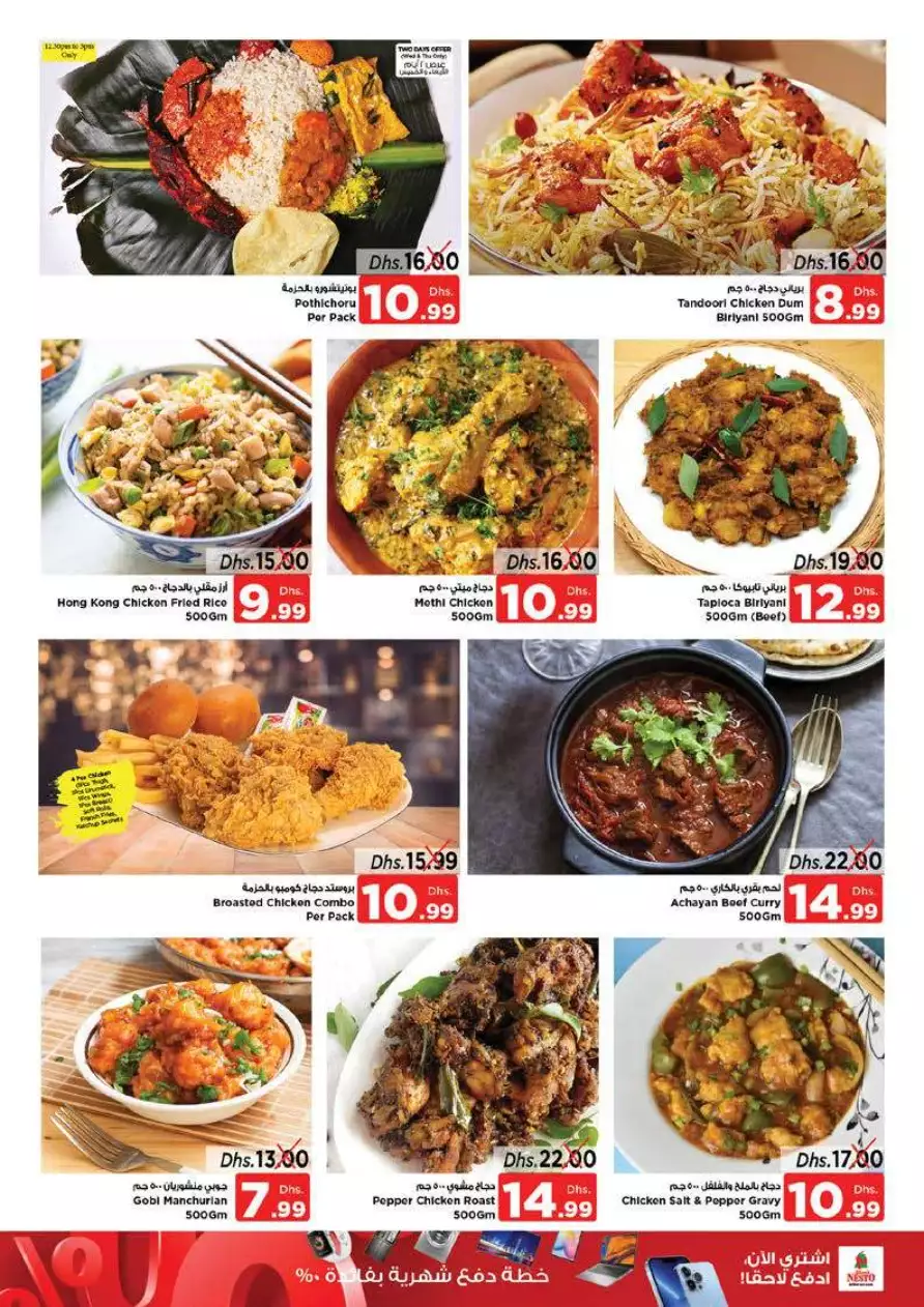 Deals Drive 25 Jan - Butina