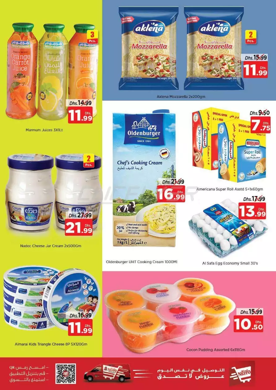 مهرجان الأسعار 21 فبراير - مشرف