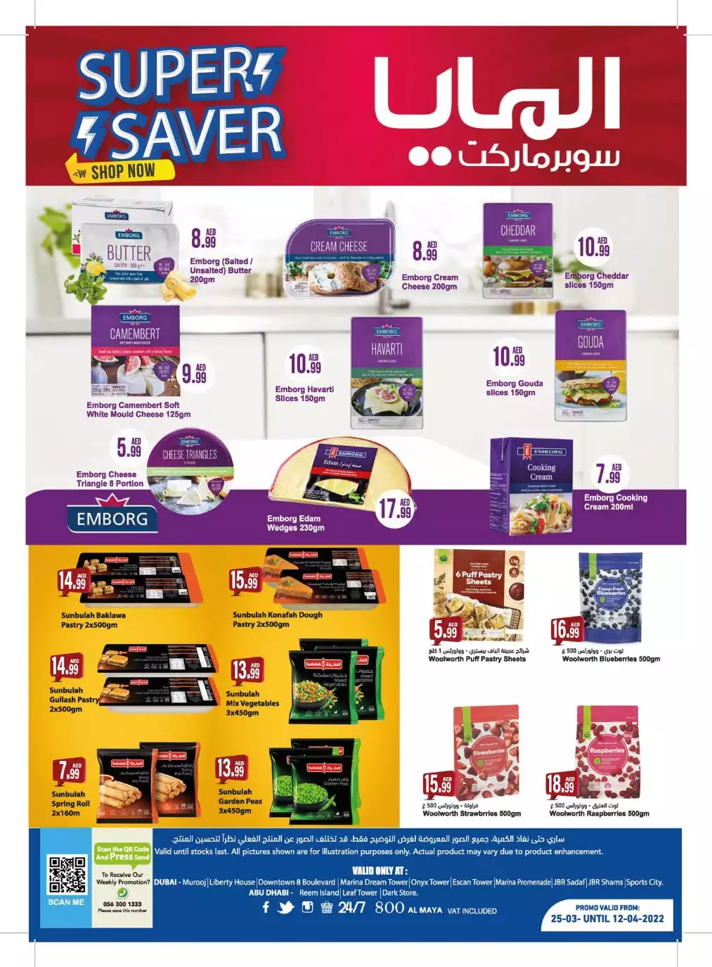 Super Saver 23 Mar - Al Maya
