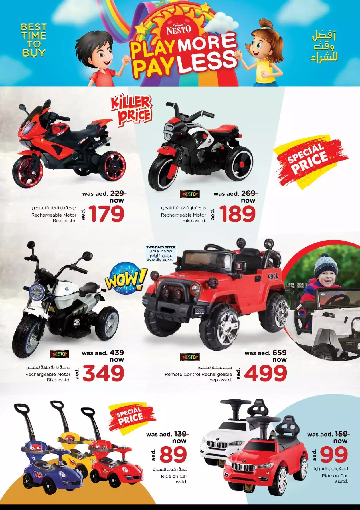 Offer Challenge 9 May - Butina