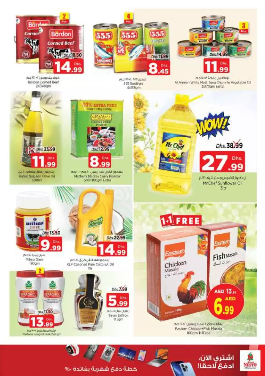 Month End Saver 27 June - Nesto Umm Al Quwain