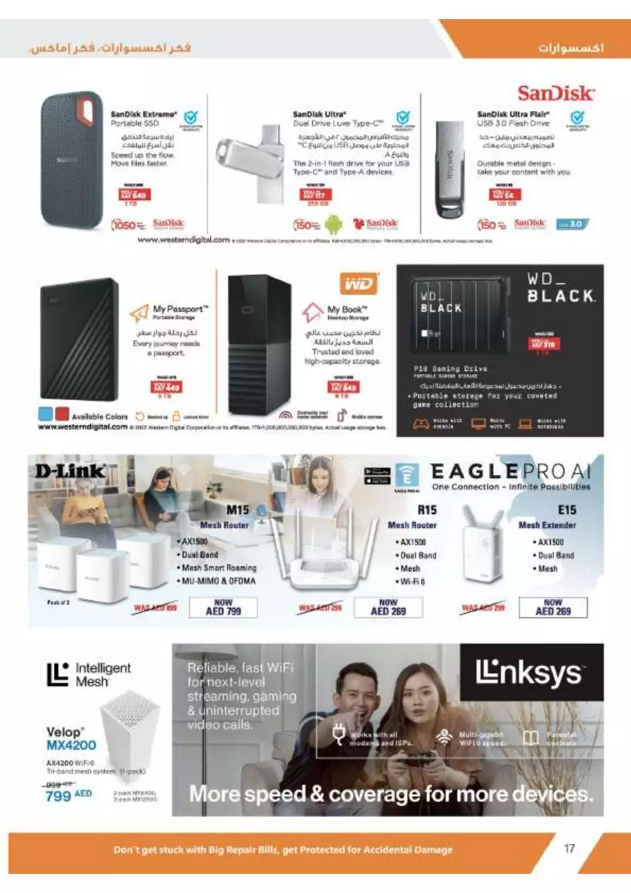 THE Biggest Offers 18 July - EMax